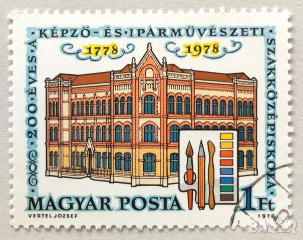 Унгария, 1978 г. - самостоятелна марка с печат, изкуство, 1*38
