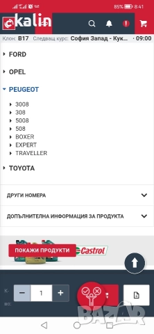 Цилиндрова глава за Пежо Боксер Ситроен, Форд, снимка 5 - Части - 52717377