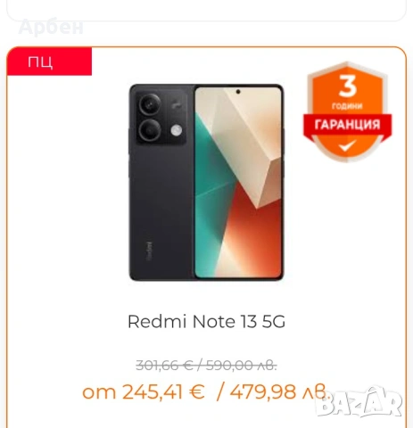 Xiaomi redmi note 13 5G 128GB+8, снимка 3 - Xiaomi - 53458103