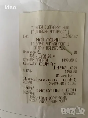 Слухов апарат Starkey програмируем модел 3 Series i70 изцяло в канала Starkey , снимка 4 - Слухови апарати - 50423748