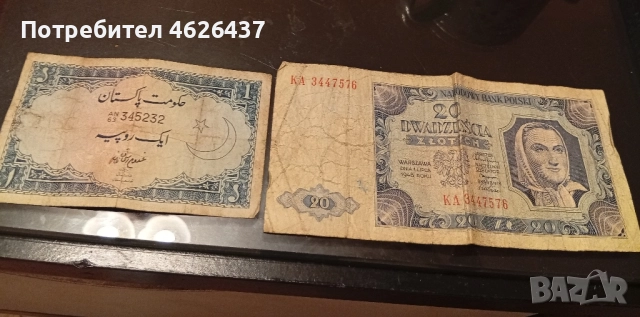 стари банкноти 