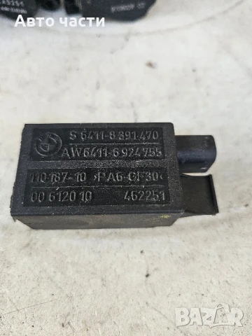 Реле перка за BMW 3, 5, 7, X5, E46, E53, E39, 1999-2006г., 6411-8391470, 64118391470