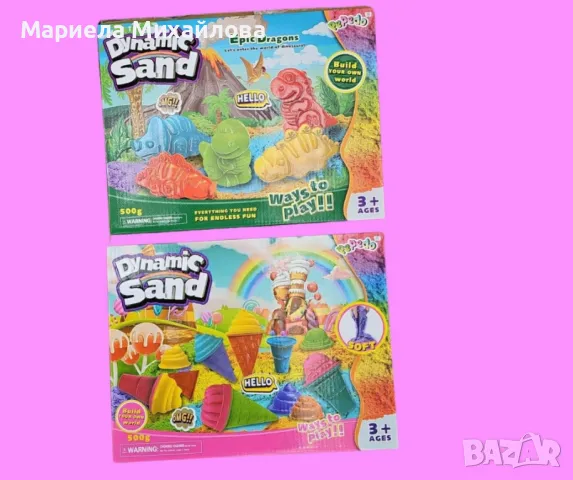 Кинетичен пясък за игра, снимка 1