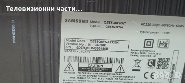 Main Board BN41-02636A BN94-13028E от телевизор Samsung QE55Q6FNAT CY-QN055FLLV5H, снимка 2 - Части и Платки - 50784407