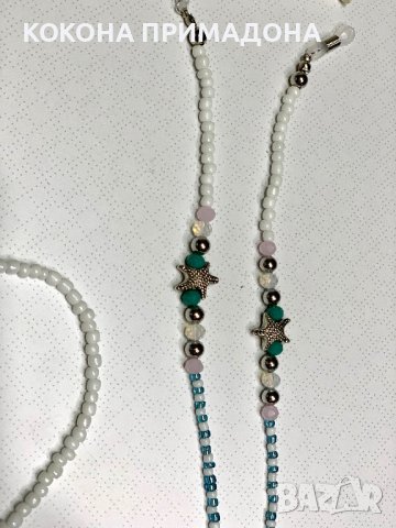 Верижки за очила, снимка 2 - Слънчеви и диоптрични очила - 41731180