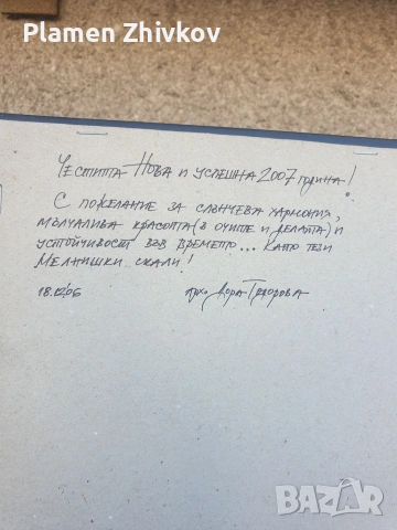 рамкирана картина акварел под стъкло , снимка 5 - Картини - 53797025