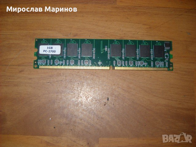 3.Ram DDR 333 MHz,PC-2700,1Gb,takeMS.Работи само на компютри с процесор AMD.Работи на честота 400 Mz, снимка 1 - RAM памет - 41352502