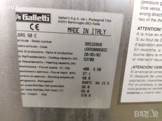 Излязло от употреба оборудване/ Климатична техника, снимка 12 - Други машини и части - 40419540