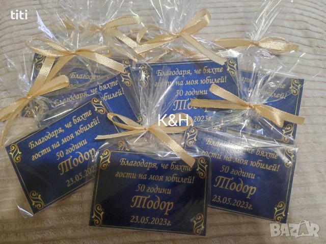 Магнитчета Подаръчета за вашите гости за Юбилей 