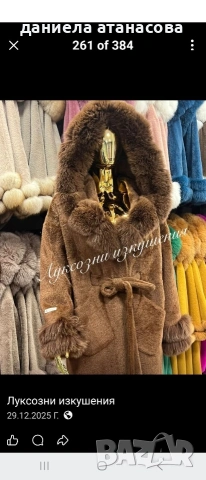 палто ест пух, снимка 2 - Палта, манта - 53326190
