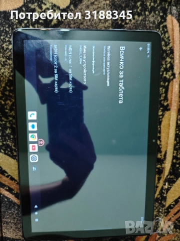 Таблет Teclast P40HD 8/128 10.1", снимка 2 - Таблети - 51725566