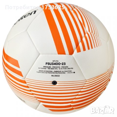 Футболна топка MOLTEN F5U3400-23 , снимка 2 - Футбол - 39112413