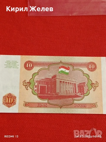 Банкнота ТАДЖИКИСТАН много красива перфектно състояние непрегъвана за КОЛЕКЦИЯ ДЕКОРАЦИЯ 53862, снимка 6 - Нумизматика и бонистика - 53834243