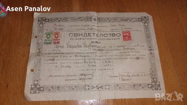 Стари документи, снимка 11 - Други ценни предмети - 49866390