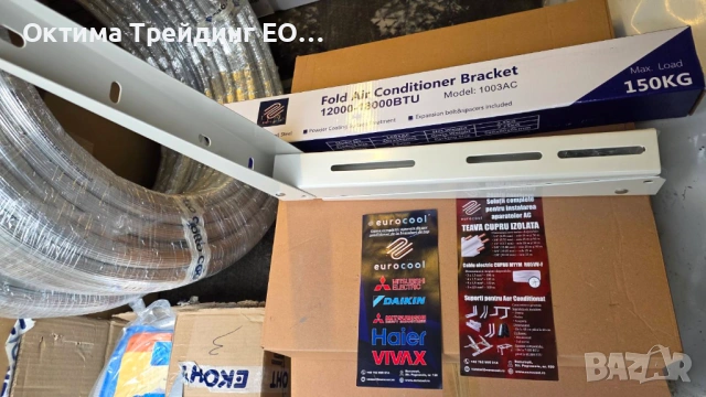 Комплект за монтаж на климатик - 3 м - 9 000 BTU – 12 000 BTU, снимка 7 - Климатици - 53054180