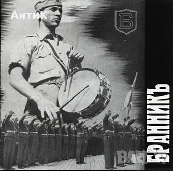 Маршов Барабан Бранник Хитлерюгенд, снимка 3 - Антикварни и старинни предмети - 49433054