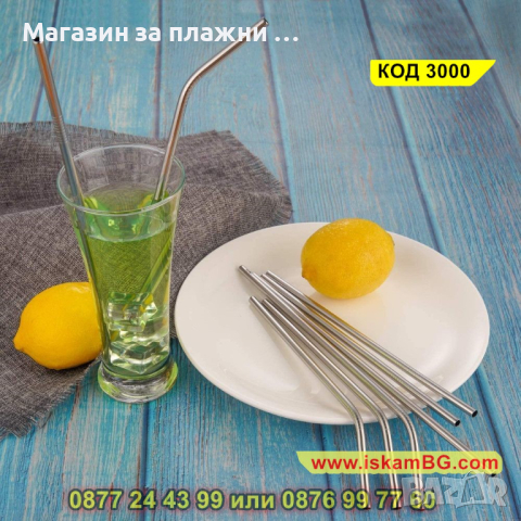 Стоманени сламки в комплект с четка за почистване - КОД 3000, снимка 15 - Други - 44730665