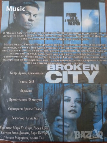 Корумпиран град- DVD филм, снимка 2 - DVD филми - 40044820