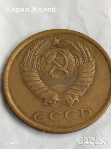 Монета 3 копейки 1989г. СССР рядка за КОЛЕКЦИЯ ДЕКОРАЦИЯ 42535, снимка 4 - Нумизматика и бонистика - 51421394