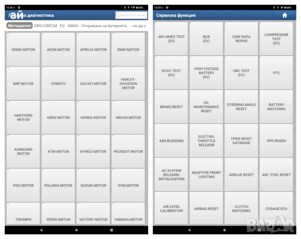 Launch x431 Ediag Mini + X-PRO5 Лиценз с всички марки + ресет, снимка 13 - Аксесоари и консумативи - 49190800