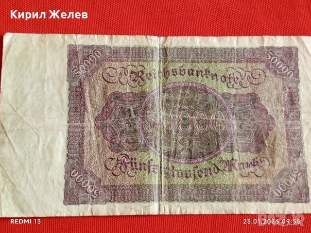Райх банкнота 50 000 марки1922г. Германия уникат за КОЛЕКЦИОНЕРИ 53179, снимка 7 - Нумизматика и бонистика - 53196913
