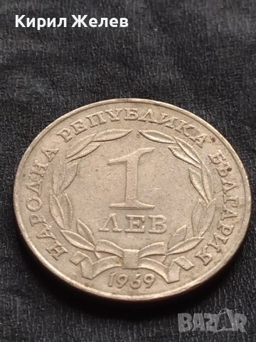 ЮБИЛЕЙНА МОНЕТА 1 лев 1969г. ПАМЕТНИК НА ЦАР ОСВОБОДИТЕЛ ЗА КОЛЕКЦИЯ 27984, снимка 4 - Нумизматика и бонистика - 42568663