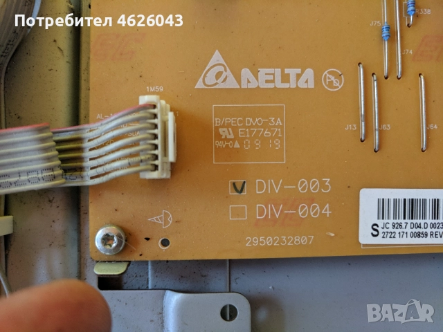 PHILIPS 42PFL9664H/12-3104.303.52401/3104.313.63571-DPS-288CP-DIV-003, снимка 9 - Части и Платки - 52956043