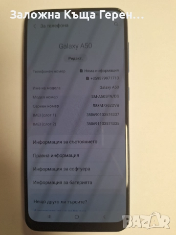 Samsung A50, снимка 3 - Samsung - 52547615