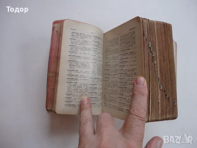 Книга Френско Български речник Михаил Романов 1911, снимка 8 - Чуждоезиково обучение, речници - 56252499