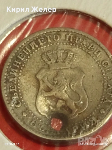 Монета 2 1/2 стотинки 1888г. Княжество България над стогодишна монета 53026, снимка 10 - Нумизматика и бонистика - 53118762