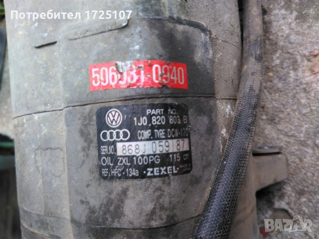 Компресор климатик за 1.8T Audi A3 8L quattro, S3, TT, Golf 4 , снимка 2 - Части - 40579942