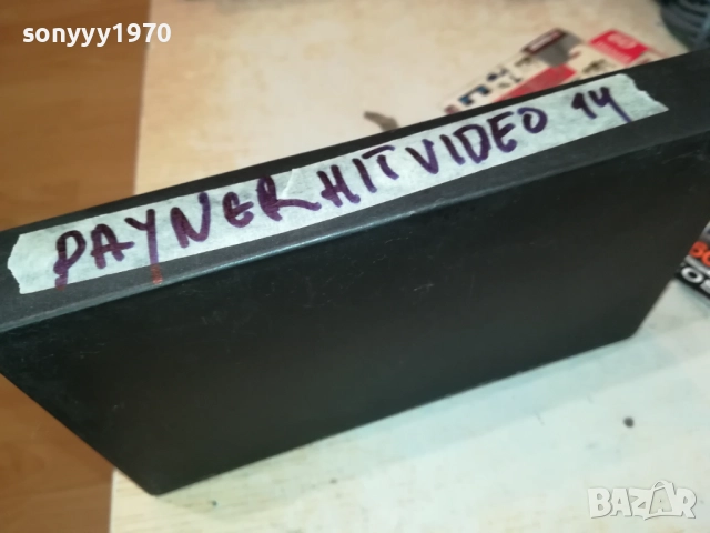PAYNER HIT VIDEO 14-VHS ORIGINAL VIDEO TAPE 2808251715, снимка 7 - Други музикални жанрове - 51525257