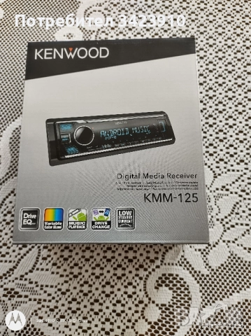 продавам радио кенулд 