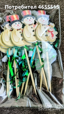 Коледни и новогодишни късмети за баница и питки , снимка 13 - Коледни подаръци - 52475223