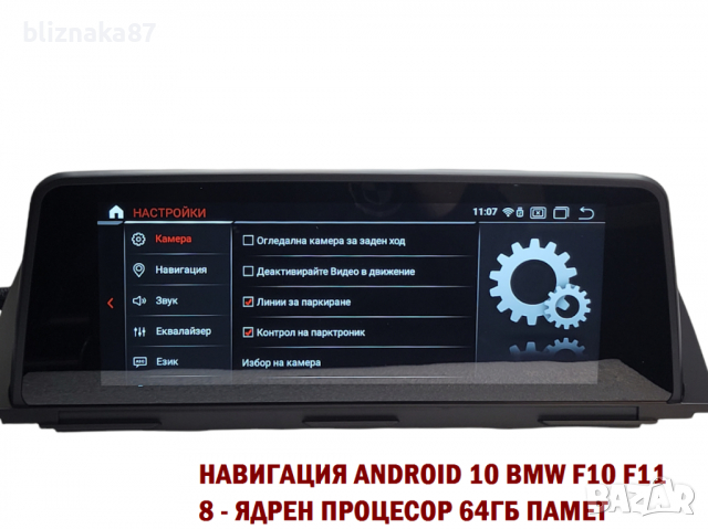 Навигация с ANDROID 13  BMW F10 F11 БМВ Ф10 Ф11 CIC NBT ID7, снимка 7 - Аксесоари и консумативи - 36123388