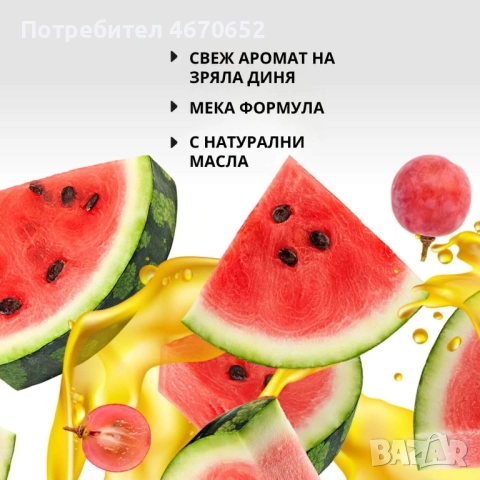 Хидратиращ шампоан „Диня и грозде“, 370 гр., снимка 5 - Продукти за коса - 52708287