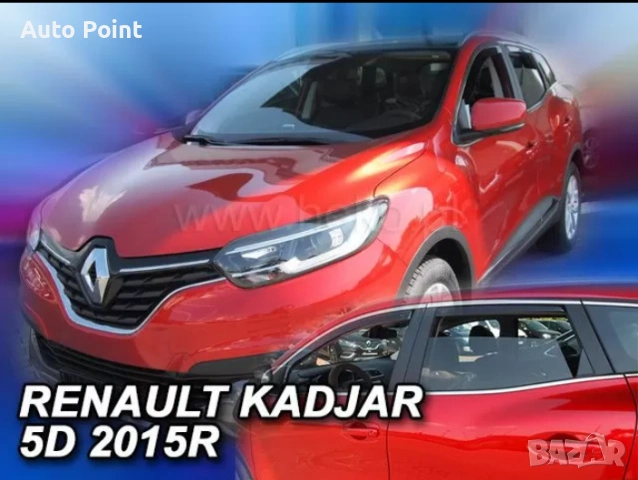 Ветробрани за RENAULT KADJAR (2015+) 4бр. предни и задни Неко
