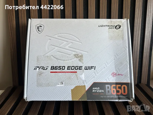 MSI MPG B650 EDGE WIFI B650