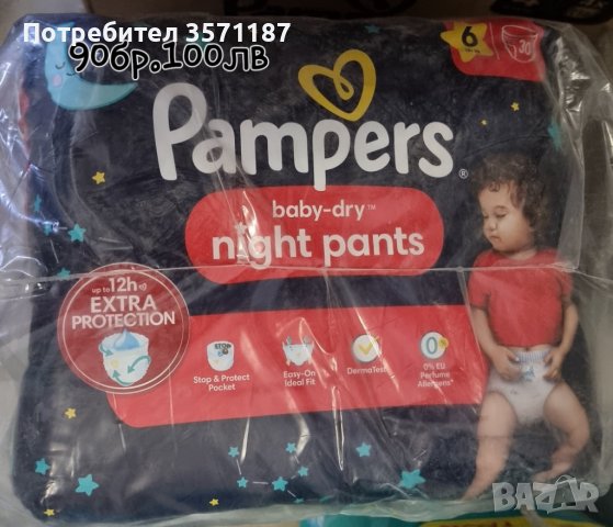 Памперси всички размери, снимка 3 - Пелени, памперси - 41816248