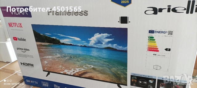 Лед Телевизор 42 инча Ариели., снимка 7 - Телевизори - 51440132