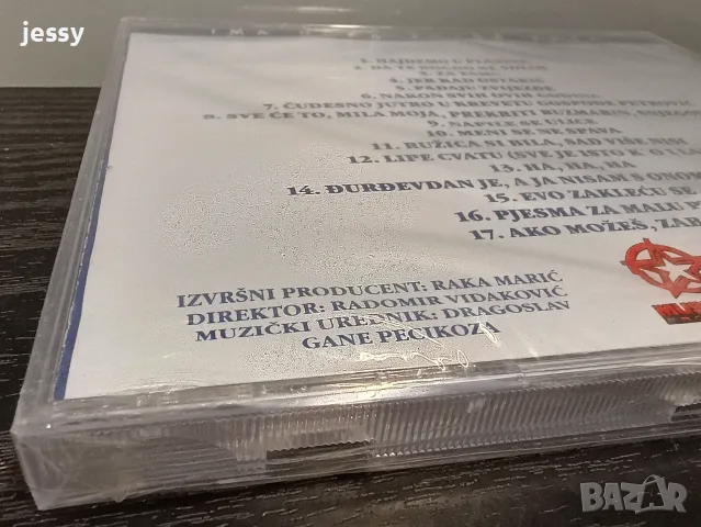 Bijelo Dugme - Колекция, снимка 17 - CD дискове - 51217537