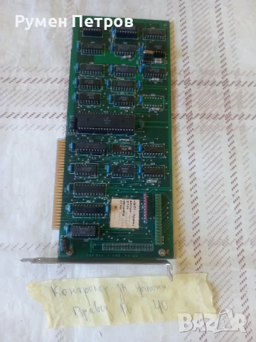 Платки Правец, лот 7