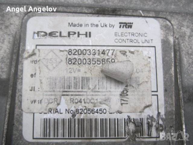 Компютър двигател ECU  за Renault Kangoo Clio 1.5 DCI 8200331477, 8200355859, R0410C123A, снимка 2 - Части - 42740542