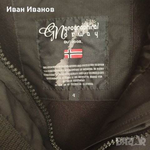 парка/яке  Geographical Norway Alaska унисекс размер М-Л, снимка 7 - Якета - 39627791