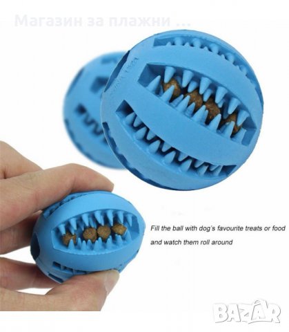 ДЕНТАЛНА ИГРАЧКА ТОПКА 5 И 7 СМ. - код 2731, снимка 11 - За кучета - 34162154