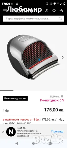 Remington QuickCut HC4250машинка за подстригване на коса, снимка 3 - Машинки за подстригване - 48002255