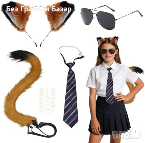 Нов Лисица костюм аксесоари уши опашка карнавал Хелоуин маскарад парти