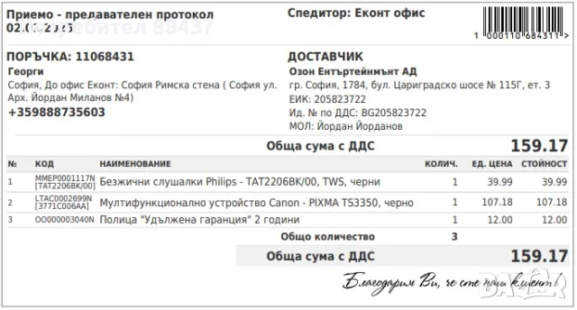 продавам почти нов принтер, снимка 8 - Принтери, копири, скенери - 55802488