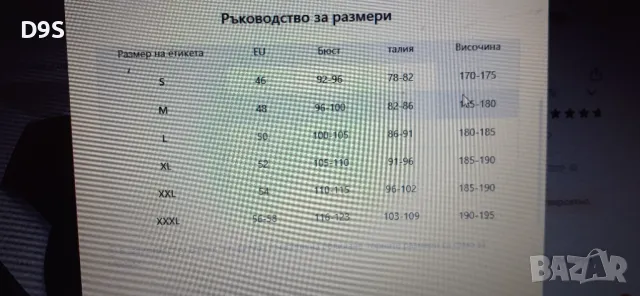 Елегантен елек L, снимка 8 - Сака - 49063691