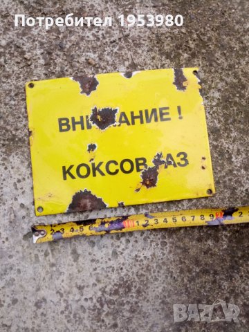 Емайлирана табела, снимка 1